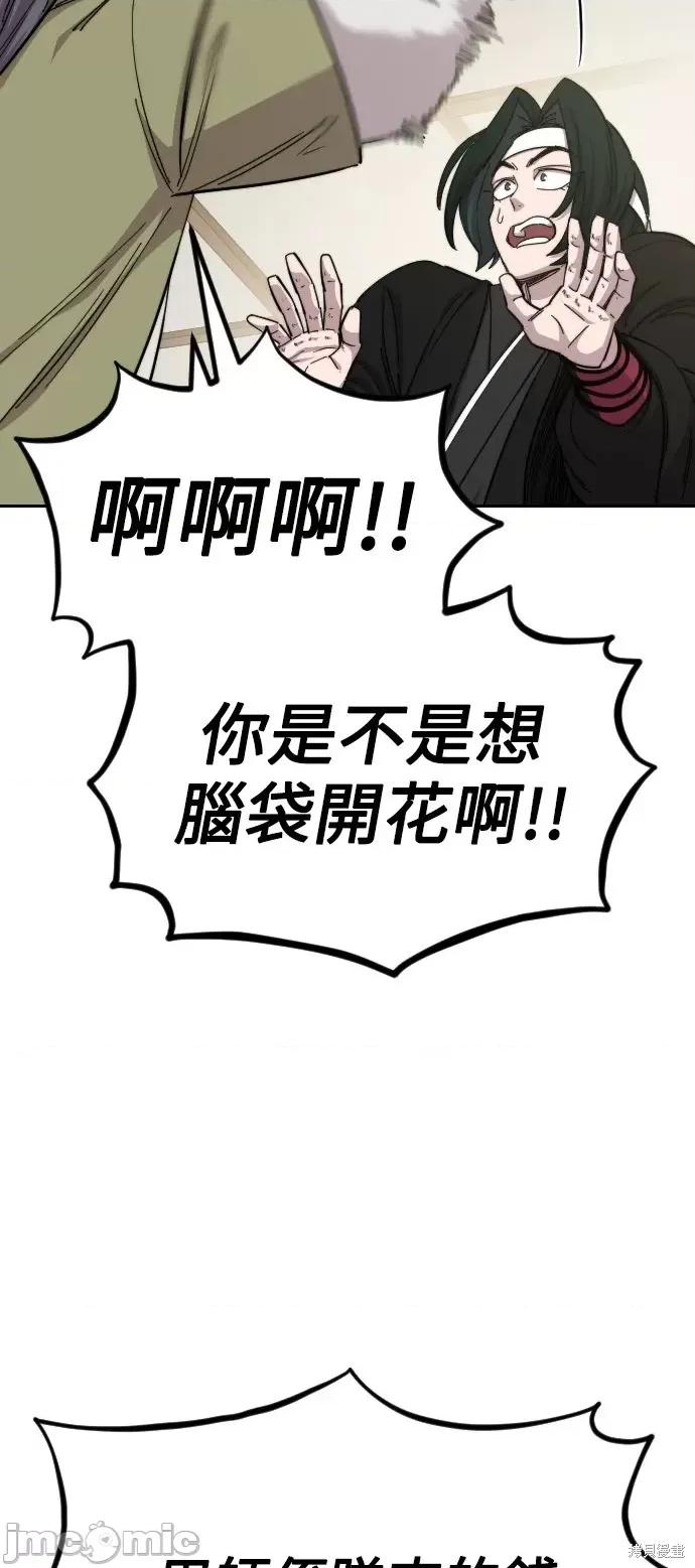 剑尊归来 剑尊归来第43话.zip 第49页