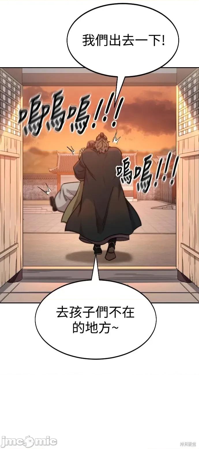 剑尊归来 剑尊归来第43话.zip 第55页