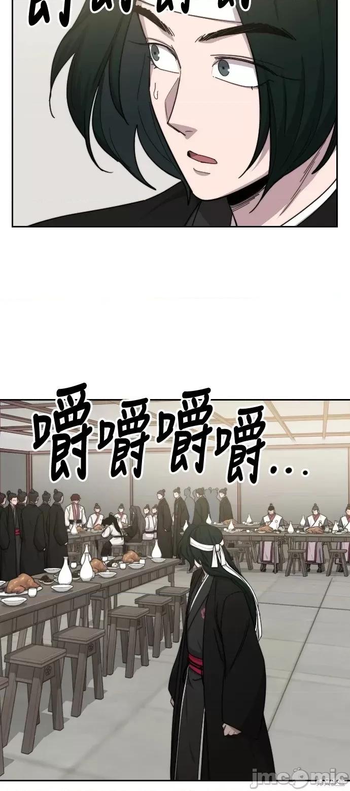 剑尊归来 剑尊归来第43话.zip 第57页