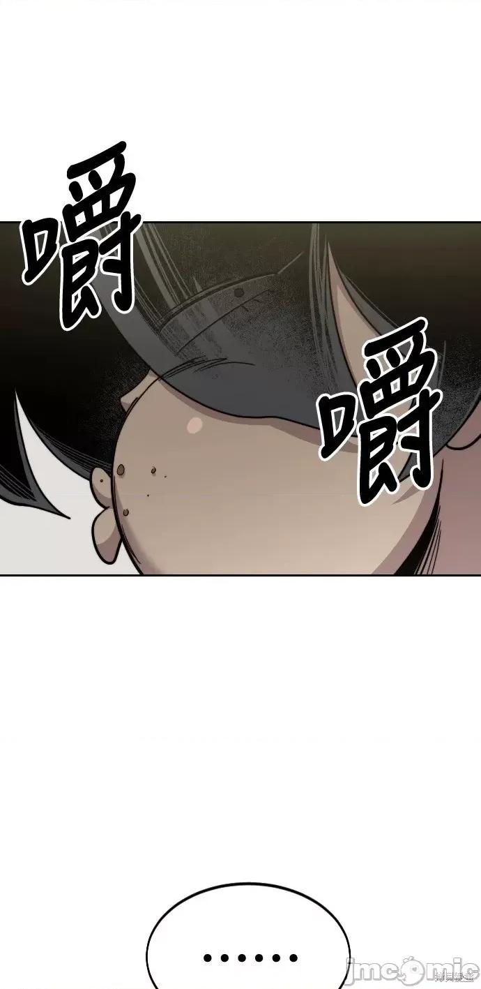 剑尊归来 剑尊归来第43话.zip 第58页