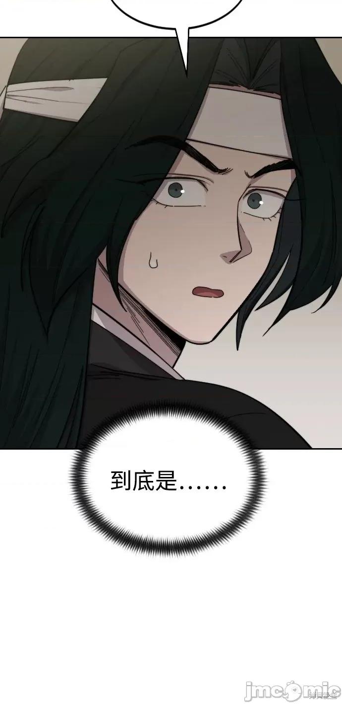 剑尊归来 剑尊归来第43话.zip 第59页