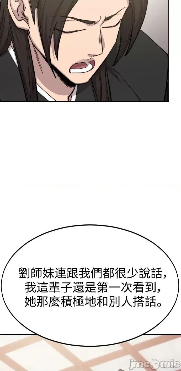 剑尊归来 剑尊归来第43话.zip 第66页