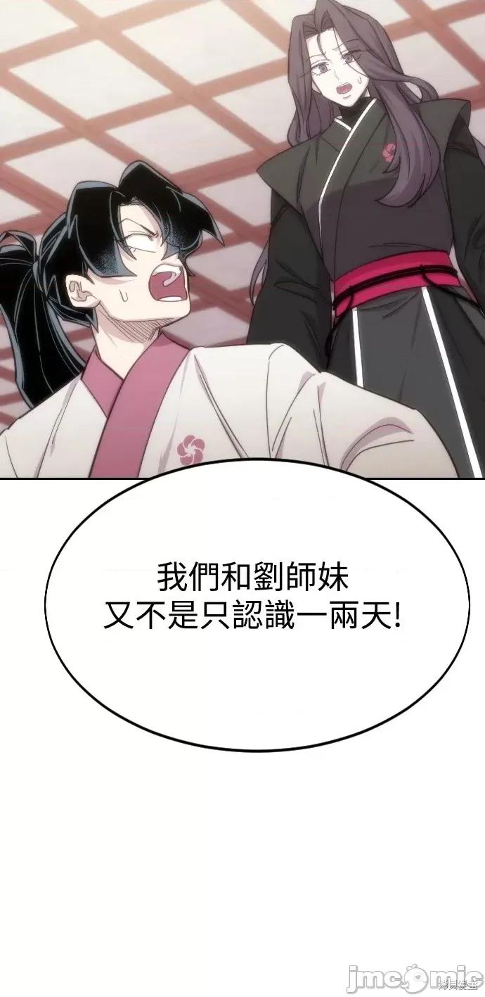 剑尊归来 剑尊归来第43话.zip 第67页