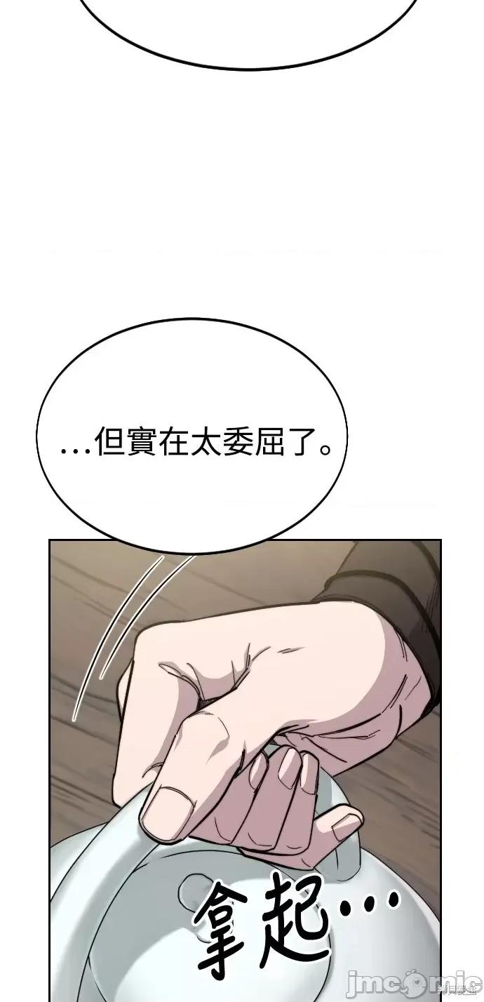 剑尊归来 剑尊归来第43话.zip 第72页
