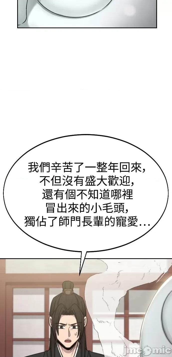 剑尊归来 剑尊归来第43话.zip 第73页