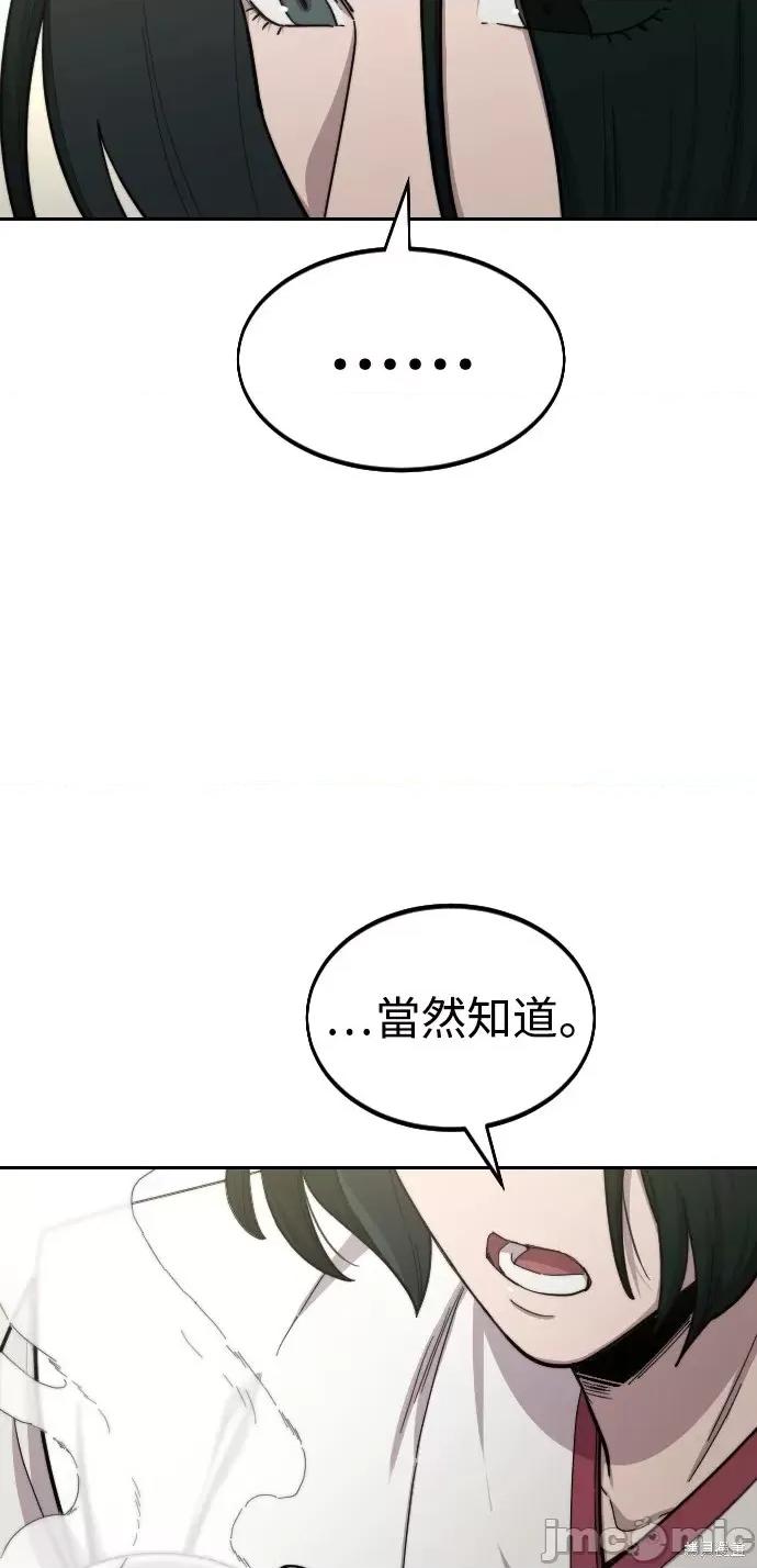 剑尊归来 剑尊归来第43话.zip 第76页