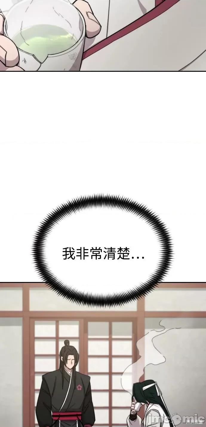 剑尊归来 剑尊归来第43话.zip 第77页