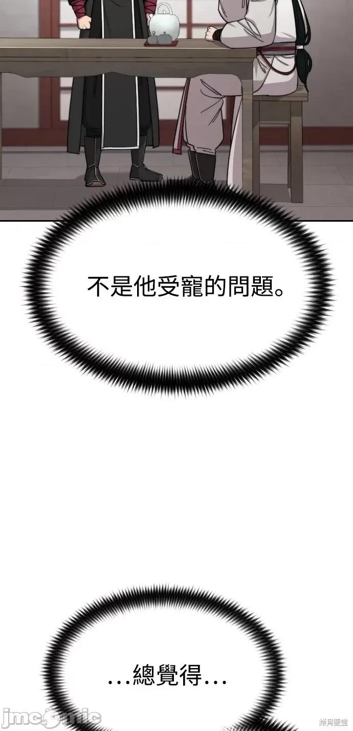 剑尊归来 剑尊归来第43话.zip 第78页