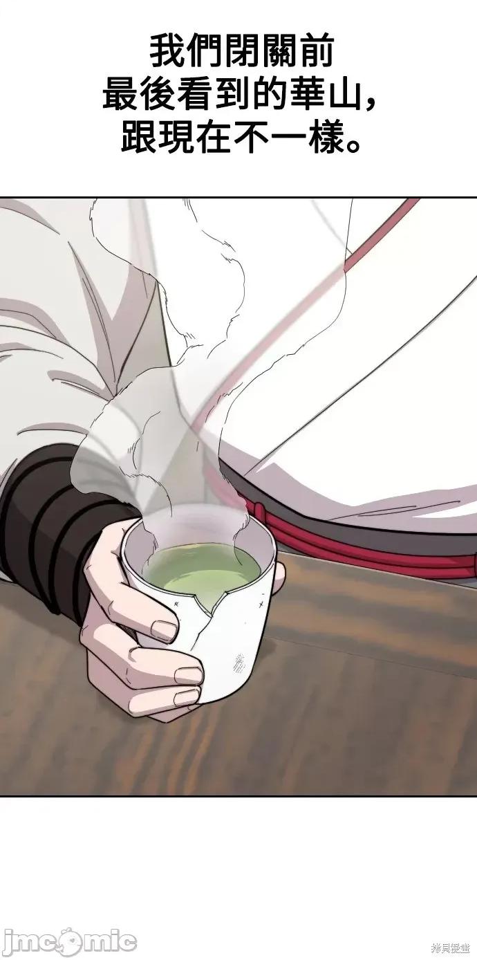 剑尊归来 剑尊归来第43话.zip 第80页
