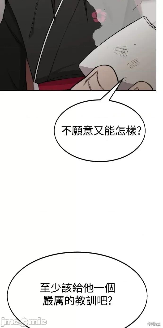 剑尊归来 剑尊归来第43话.zip 第89页