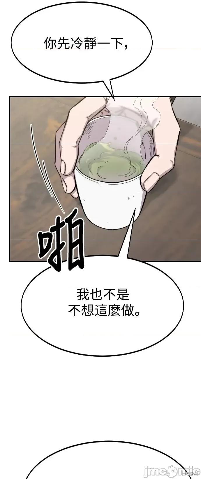 剑尊归来 剑尊归来第43话.zip 第91页