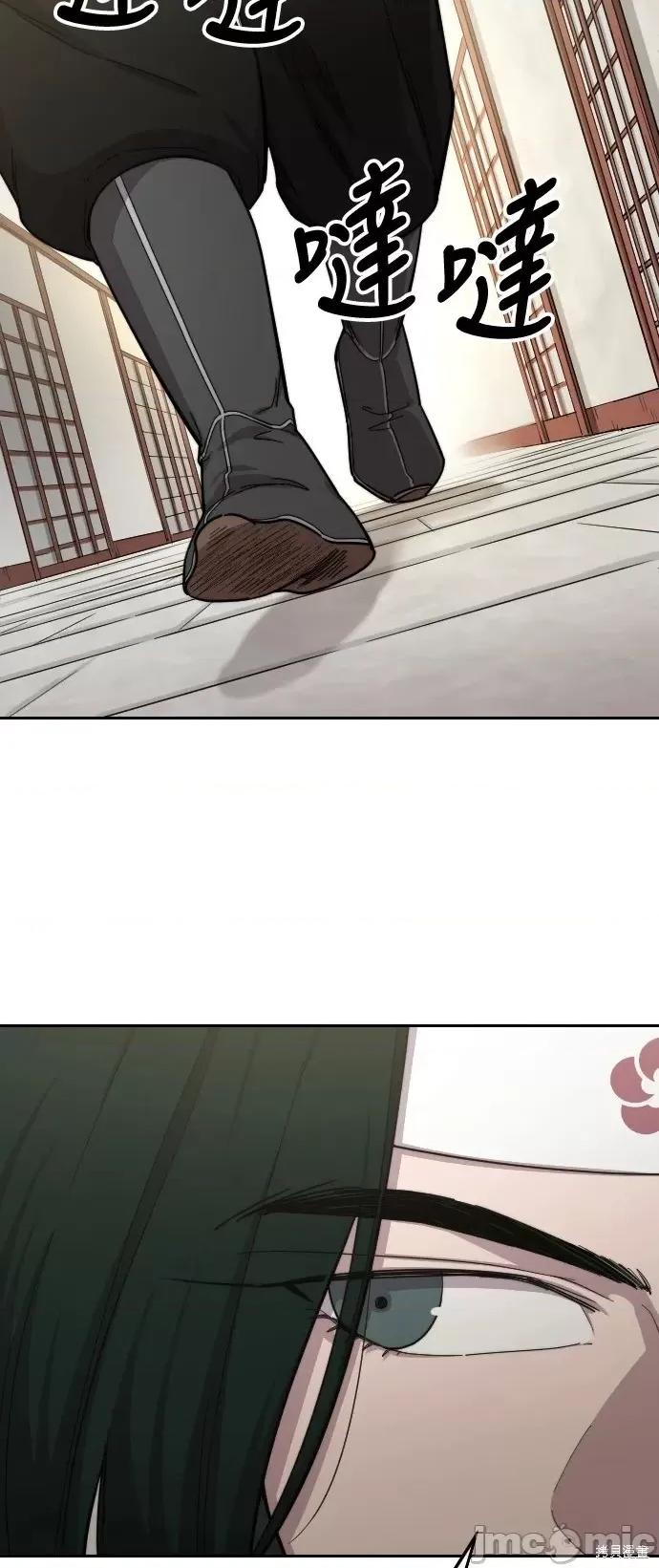 剑尊归来 剑尊归来第43话.zip 第95页