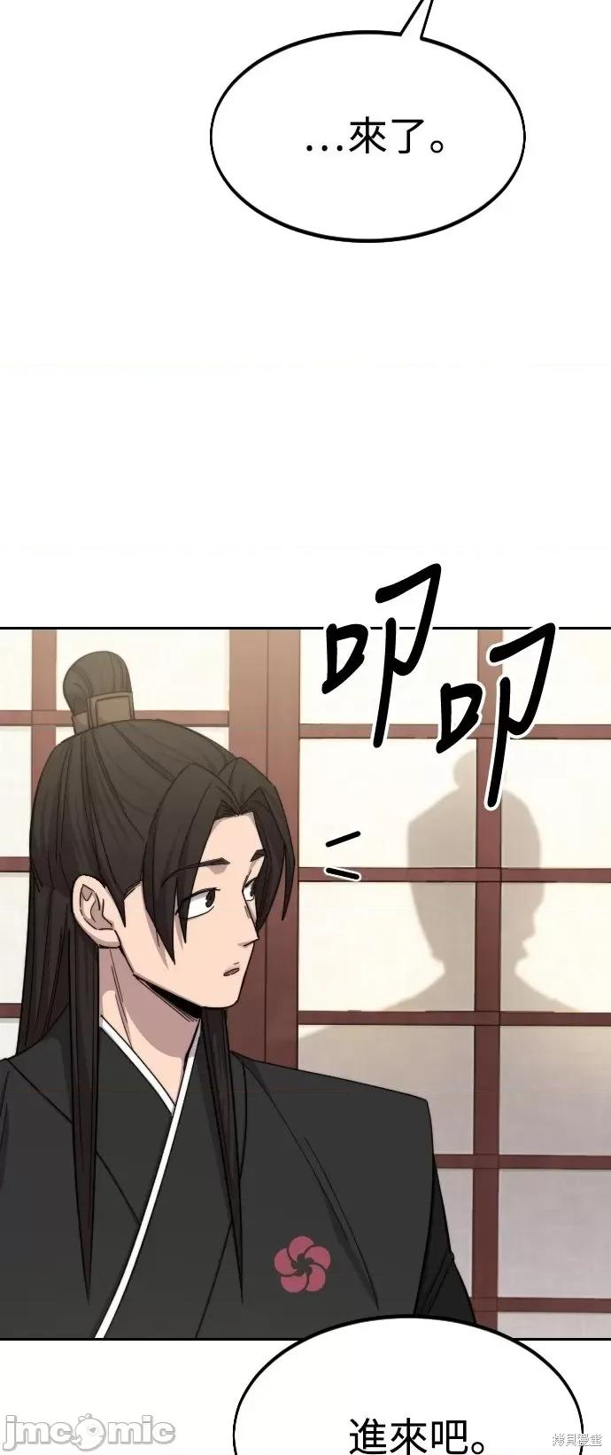 剑尊归来 剑尊归来第43话.zip 第96页