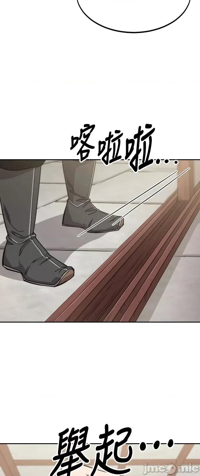 剑尊归来 剑尊归来第43话.zip 第97页