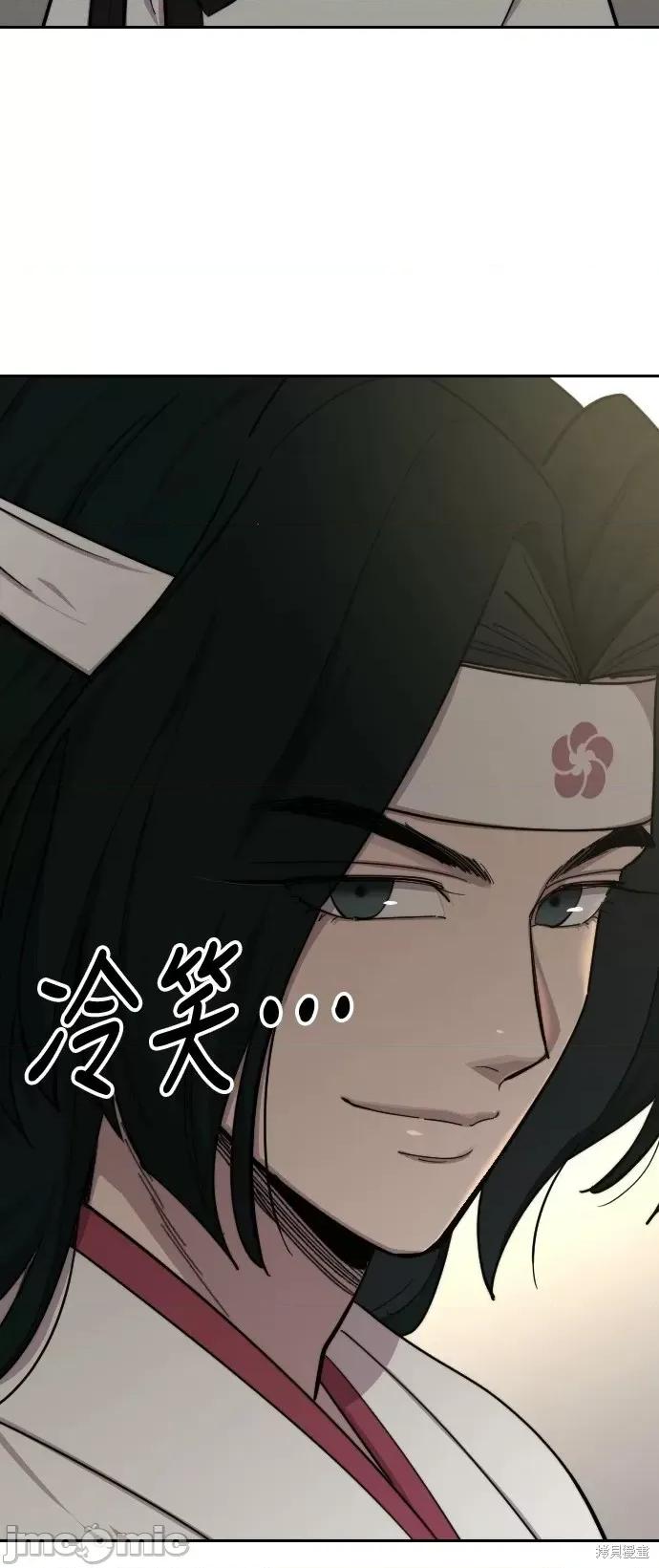 剑尊归来 剑尊归来第43话.zip 第100页