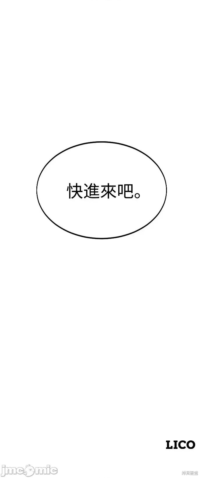 剑尊归来 剑尊归来第43话.zip 第101页