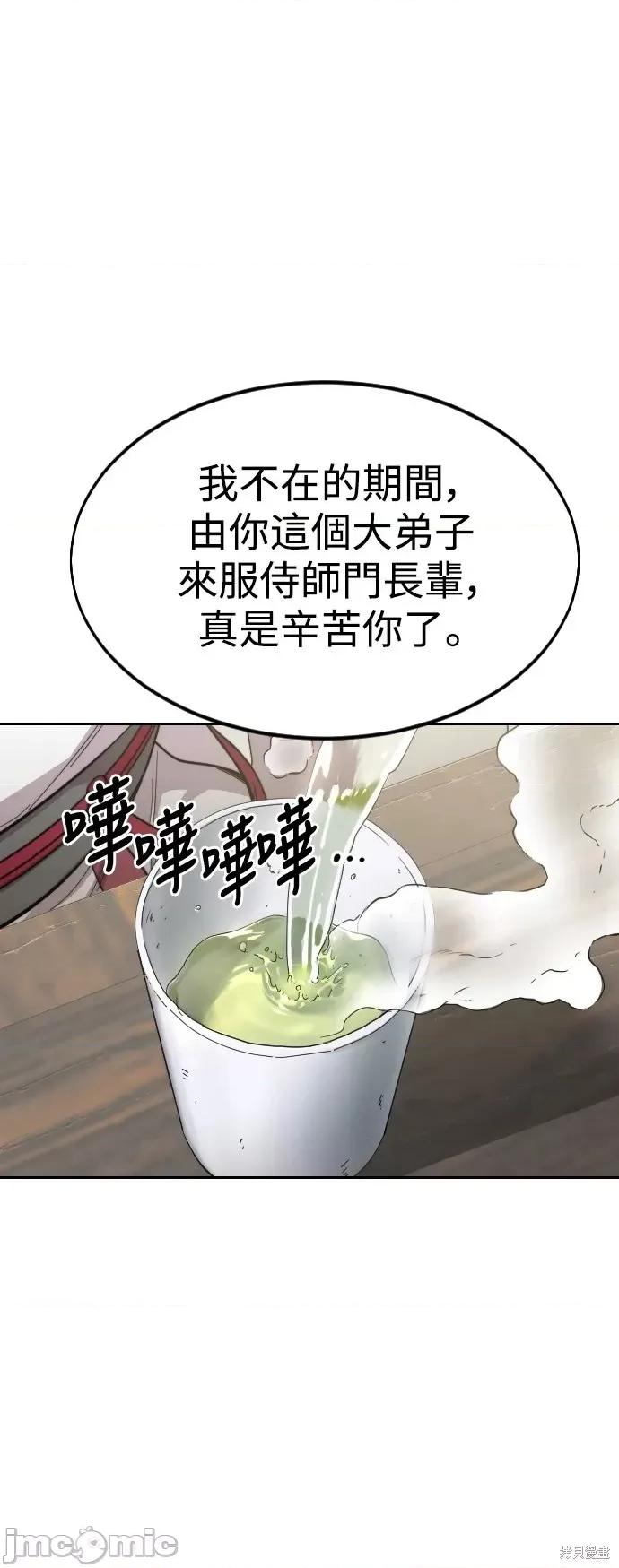 剑尊归来 剑尊归来第44话.zip 第1页