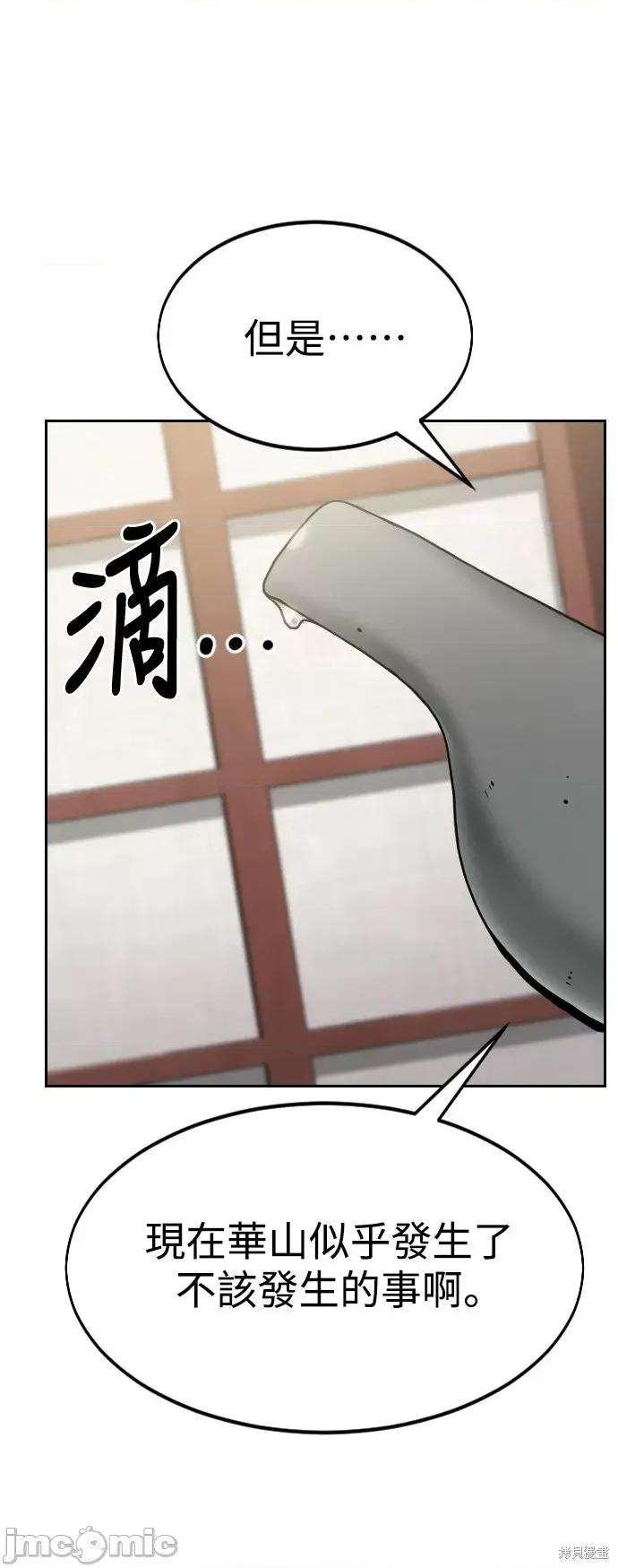 剑尊归来 剑尊归来第44话.zip 第3页