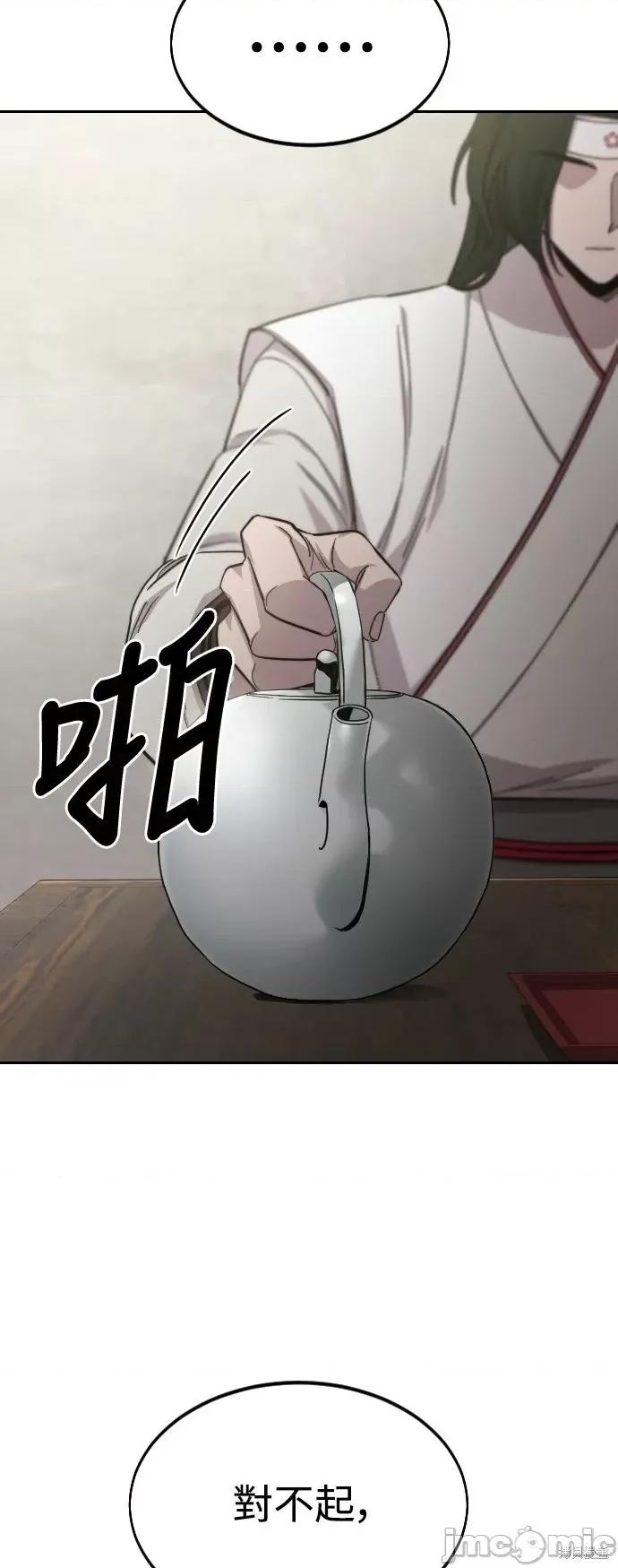 剑尊归来 剑尊归来第44话.zip 第6页
