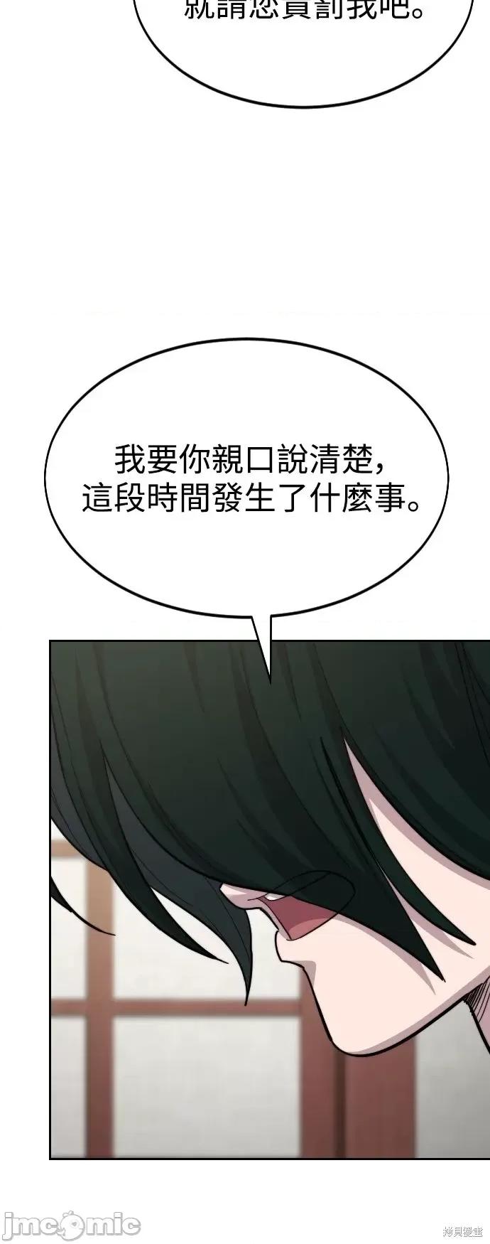 剑尊归来 剑尊归来第44话.zip 第8页