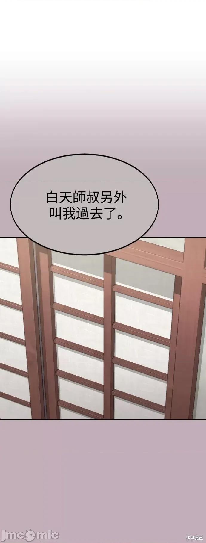 剑尊归来 剑尊归来第44话.zip 第10页