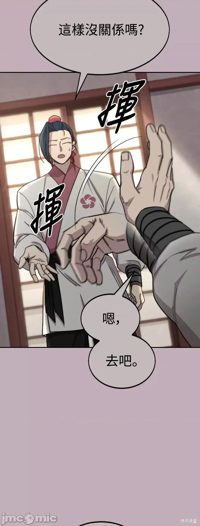 剑尊归来 剑尊归来第44话.zip 第12页