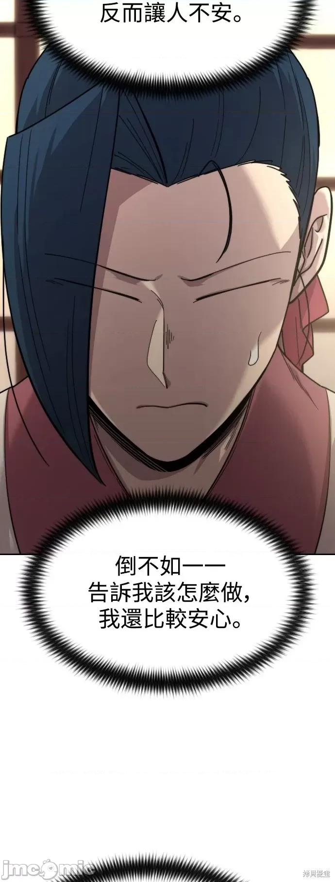 剑尊归来 剑尊归来第44话.zip 第14页