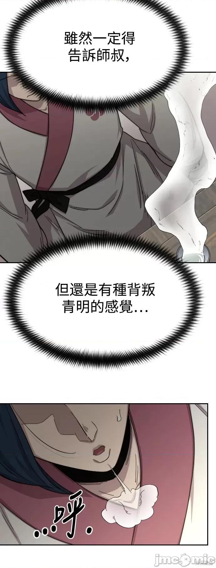 剑尊归来 剑尊归来第44话.zip 第15页