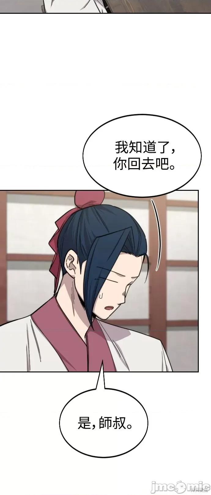 剑尊归来 剑尊归来第44话.zip 第27页