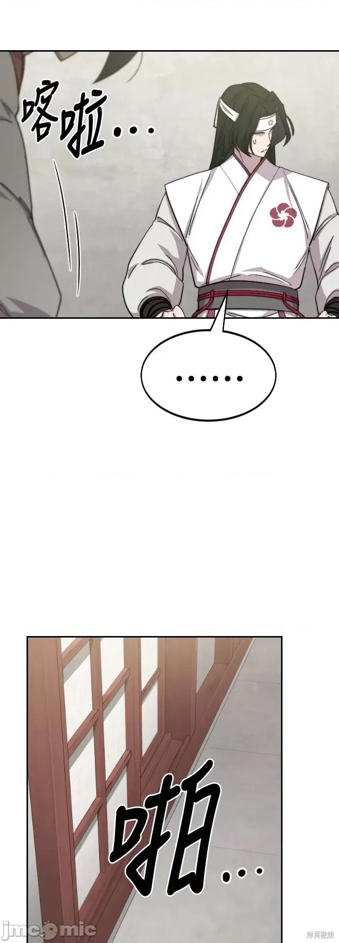 剑尊归来 剑尊归来第44话.zip 第28页