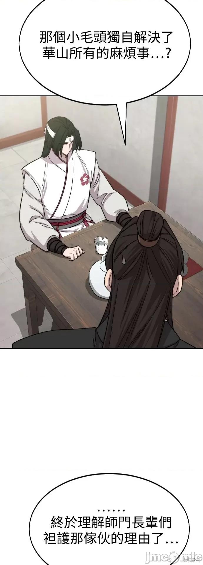 剑尊归来 剑尊归来第44话.zip 第31页