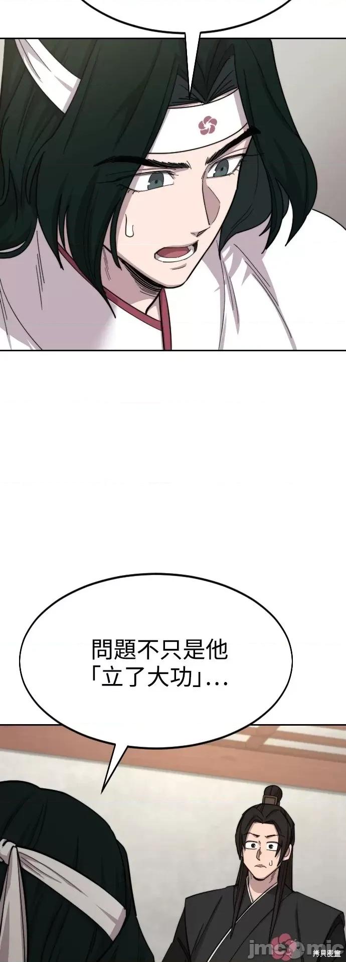 剑尊归来 剑尊归来第44话.zip 第32页