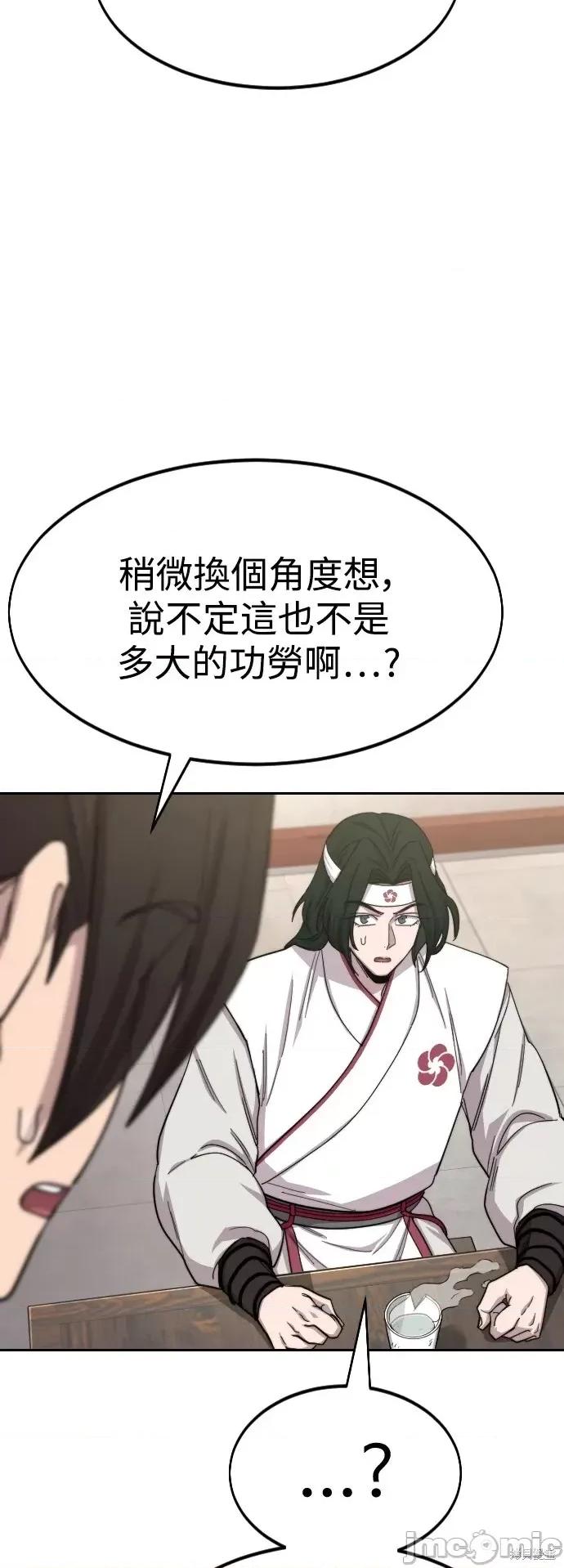 剑尊归来 剑尊归来第44话.zip 第35页