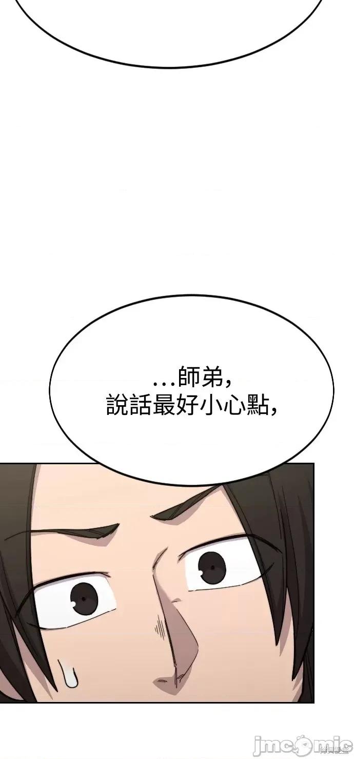 剑尊归来 剑尊归来第44话.zip 第38页
