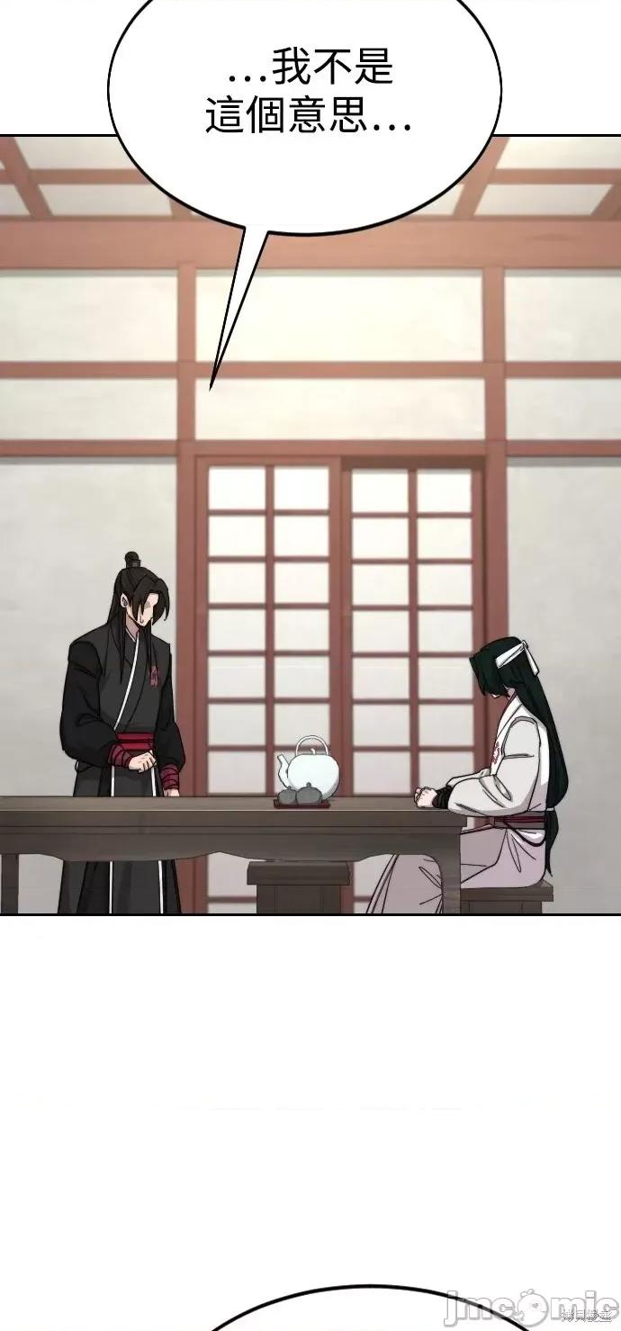 剑尊归来 剑尊归来第44话.zip 第40页
