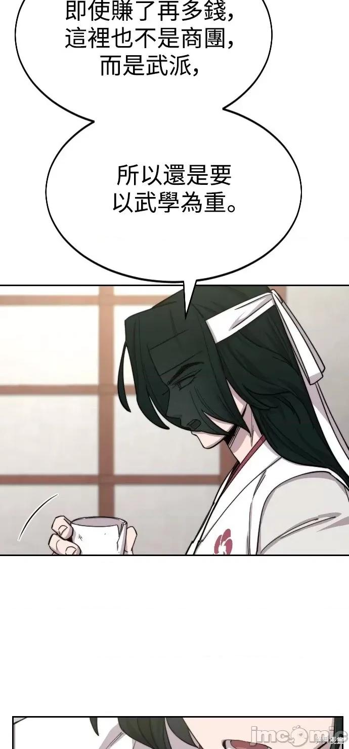剑尊归来 剑尊归来第44话.zip 第43页