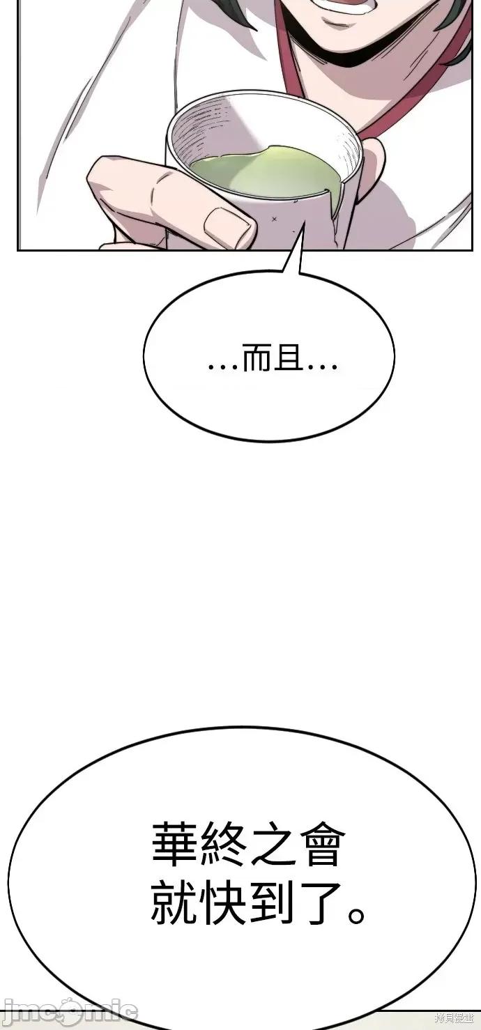 剑尊归来 剑尊归来第44话.zip 第44页