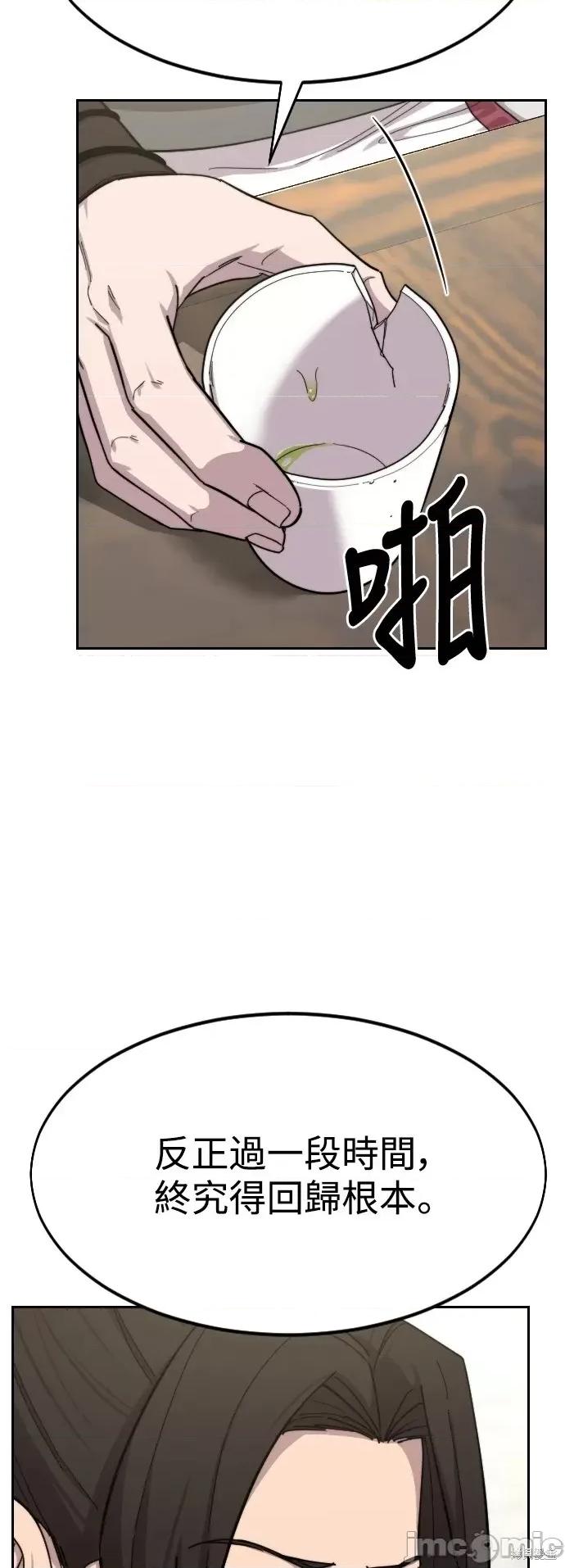 剑尊归来 剑尊归来第44话.zip 第47页