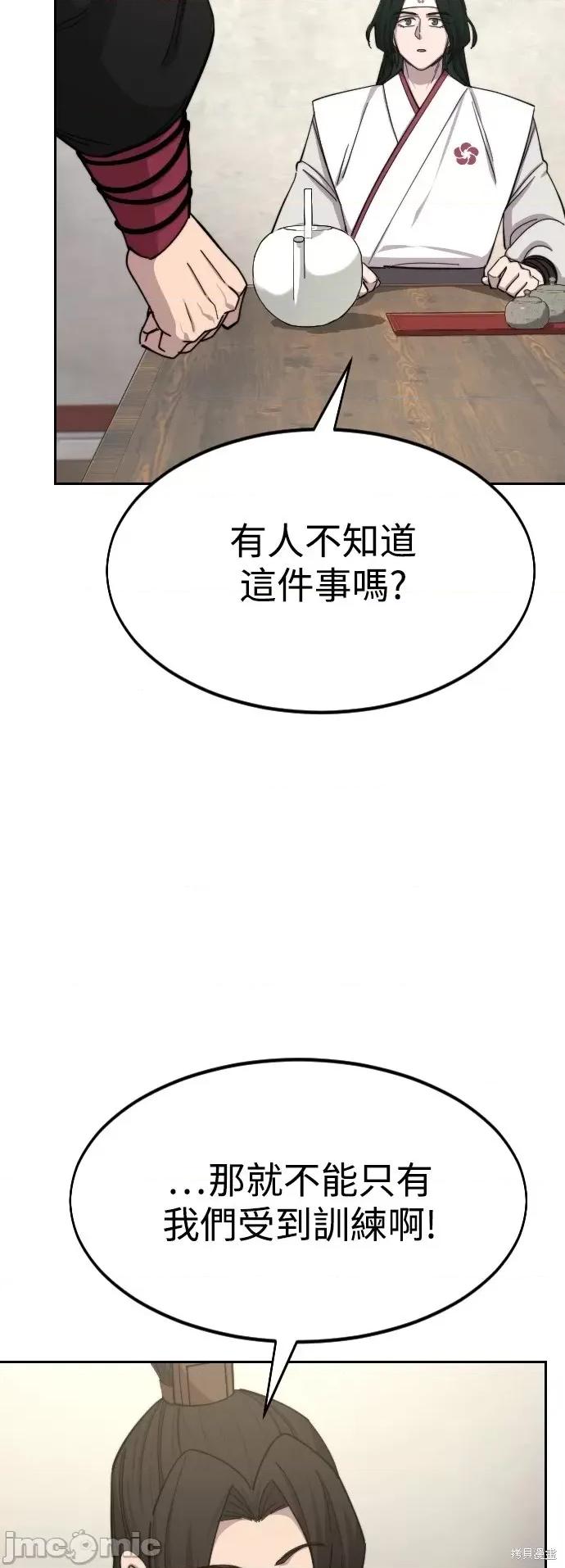 剑尊归来 剑尊归来第44话.zip 第49页