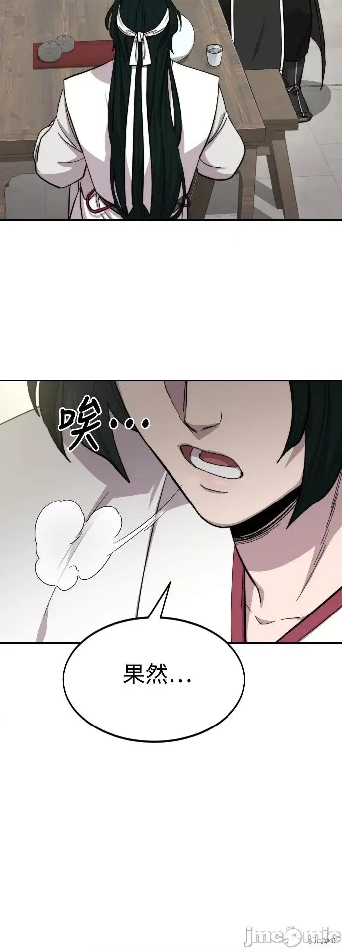 剑尊归来 剑尊归来第44话.zip 第54页
