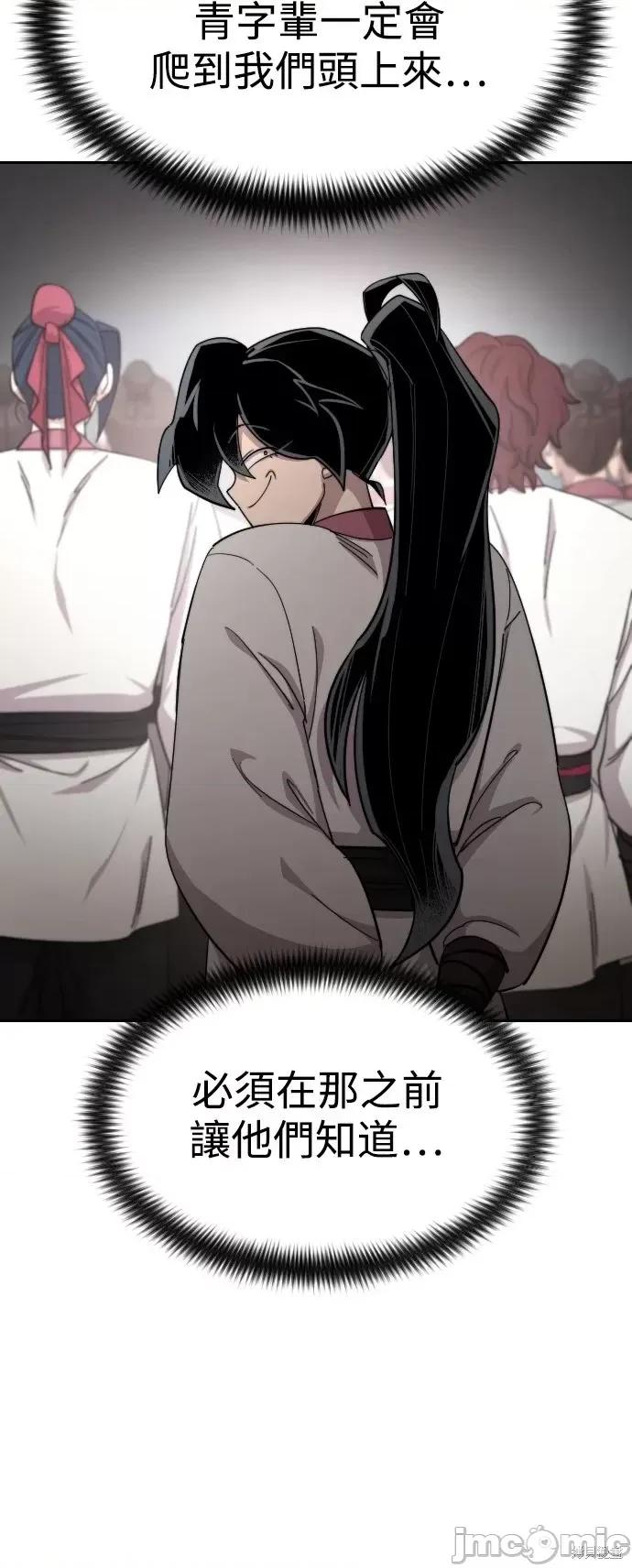 剑尊归来 剑尊归来第44话.zip 第57页