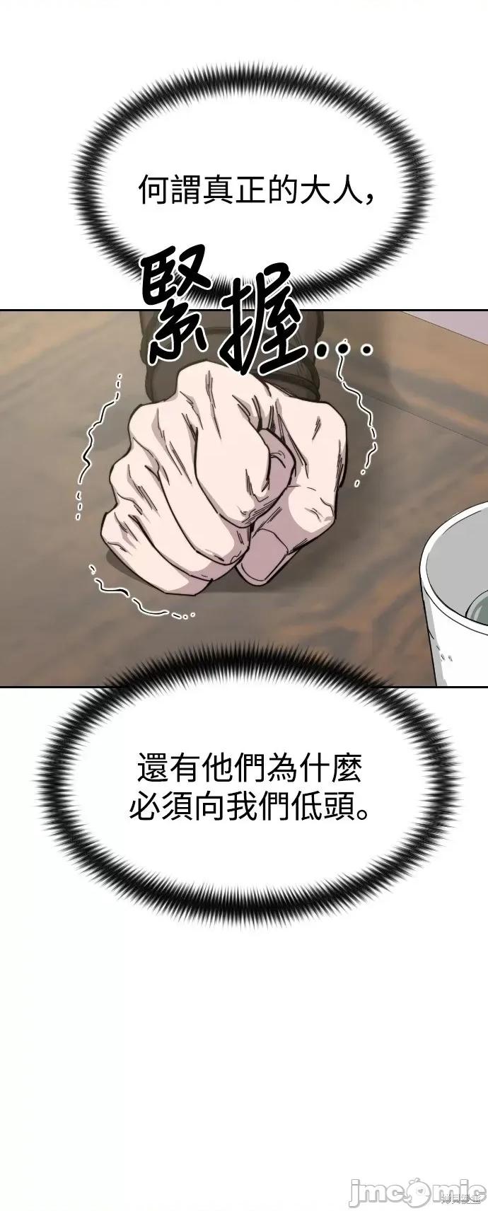 剑尊归来 剑尊归来第44话.zip 第58页