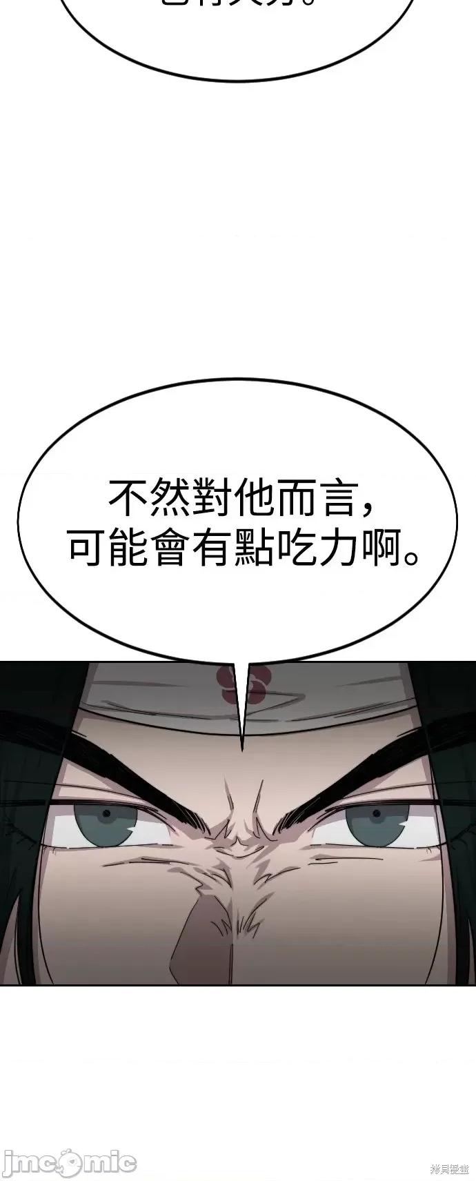 剑尊归来 剑尊归来第44话.zip 第60页
