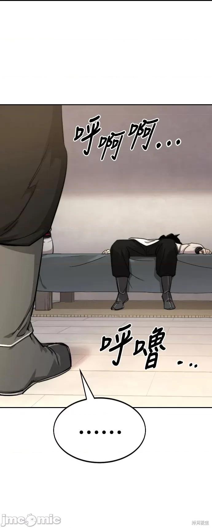 剑尊归来 剑尊归来第44话.zip 第62页
