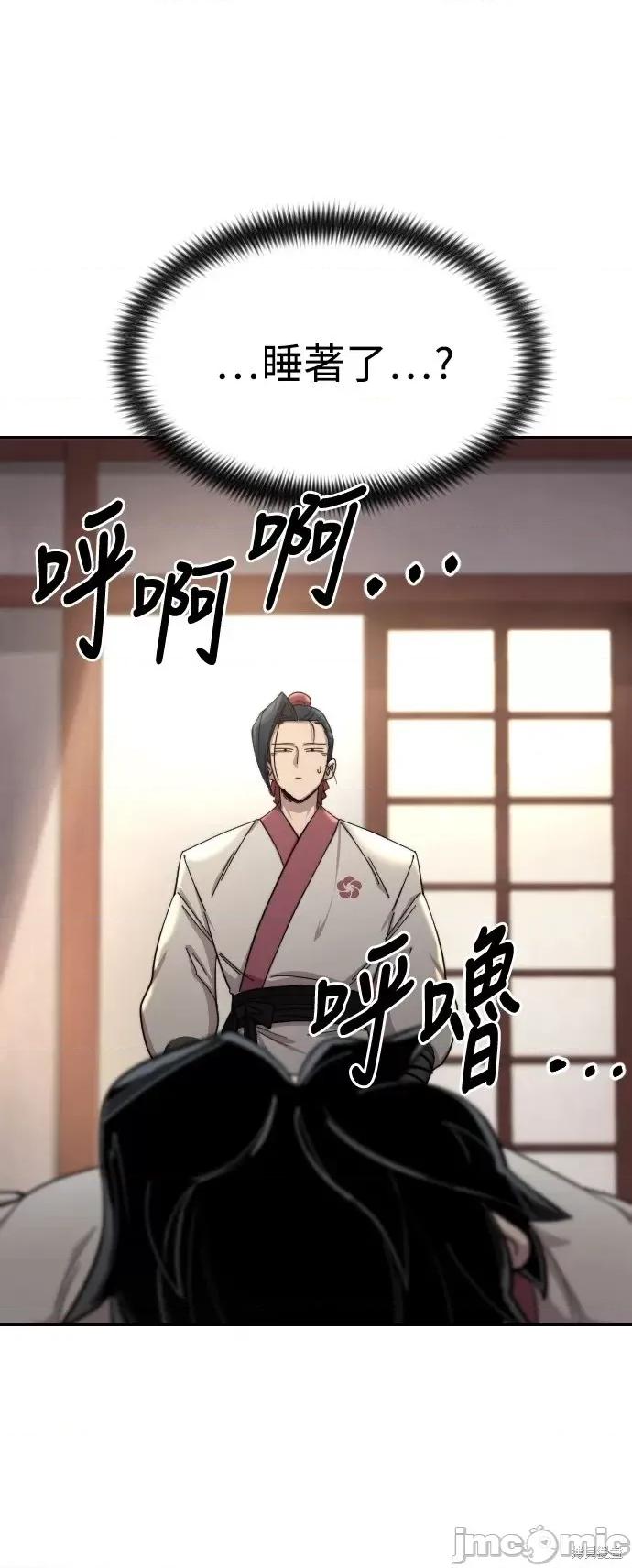 剑尊归来 剑尊归来第44话.zip 第63页