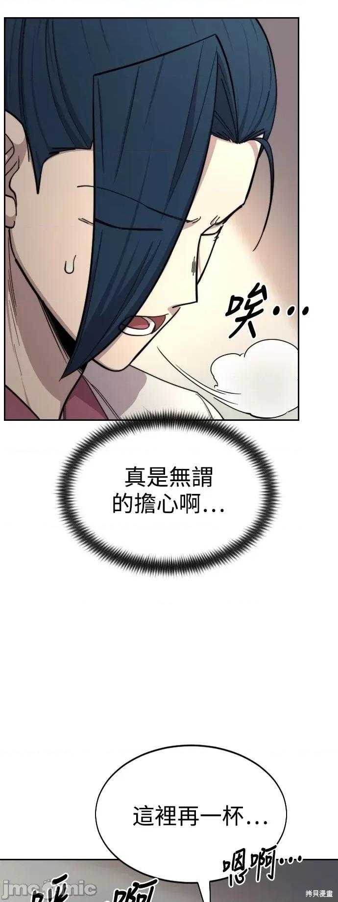 剑尊归来 剑尊归来第44话.zip 第64页
