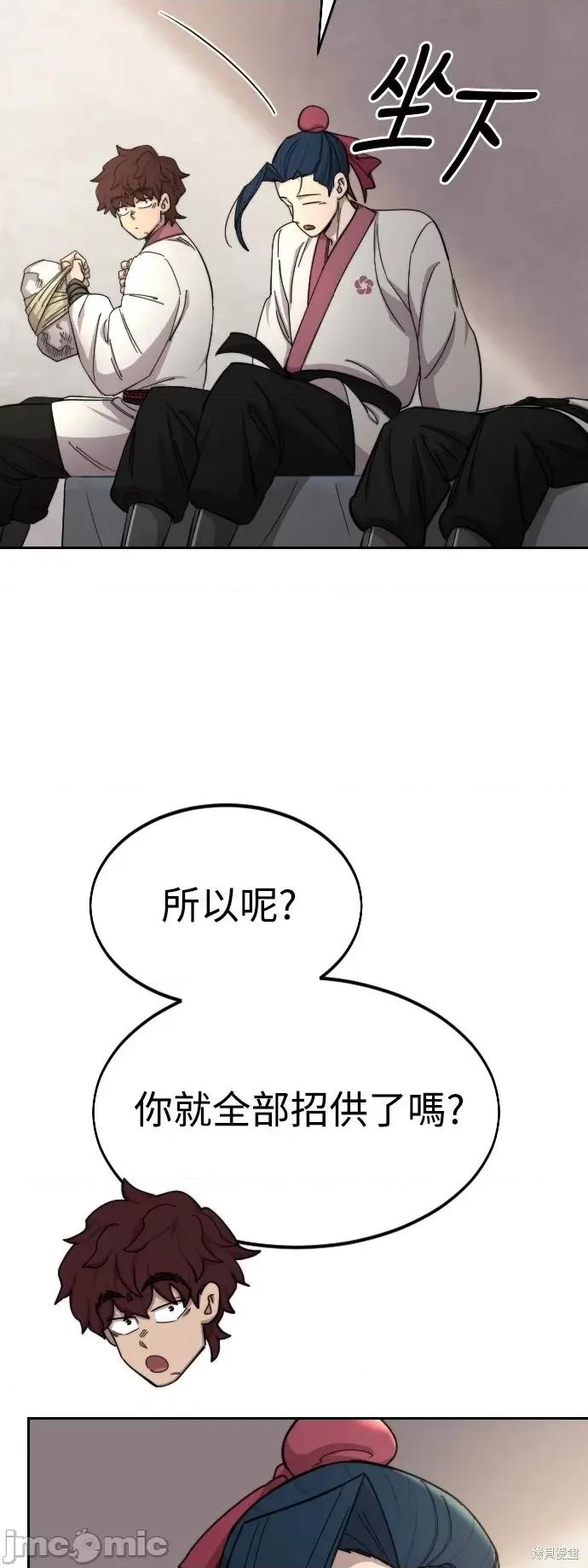 剑尊归来 剑尊归来第44话.zip 第67页
