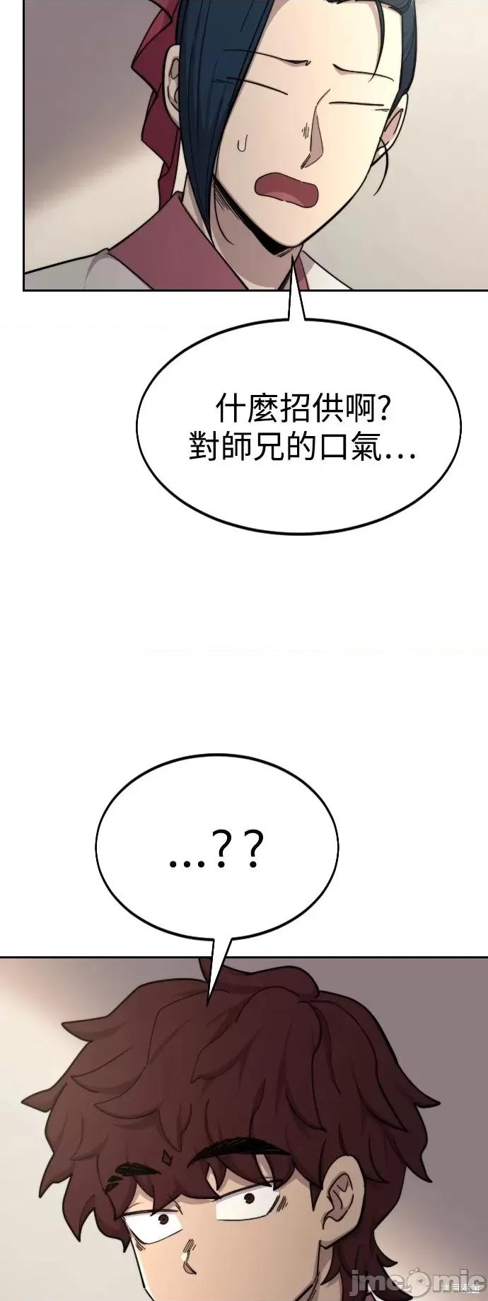 剑尊归来 剑尊归来第44话.zip 第68页