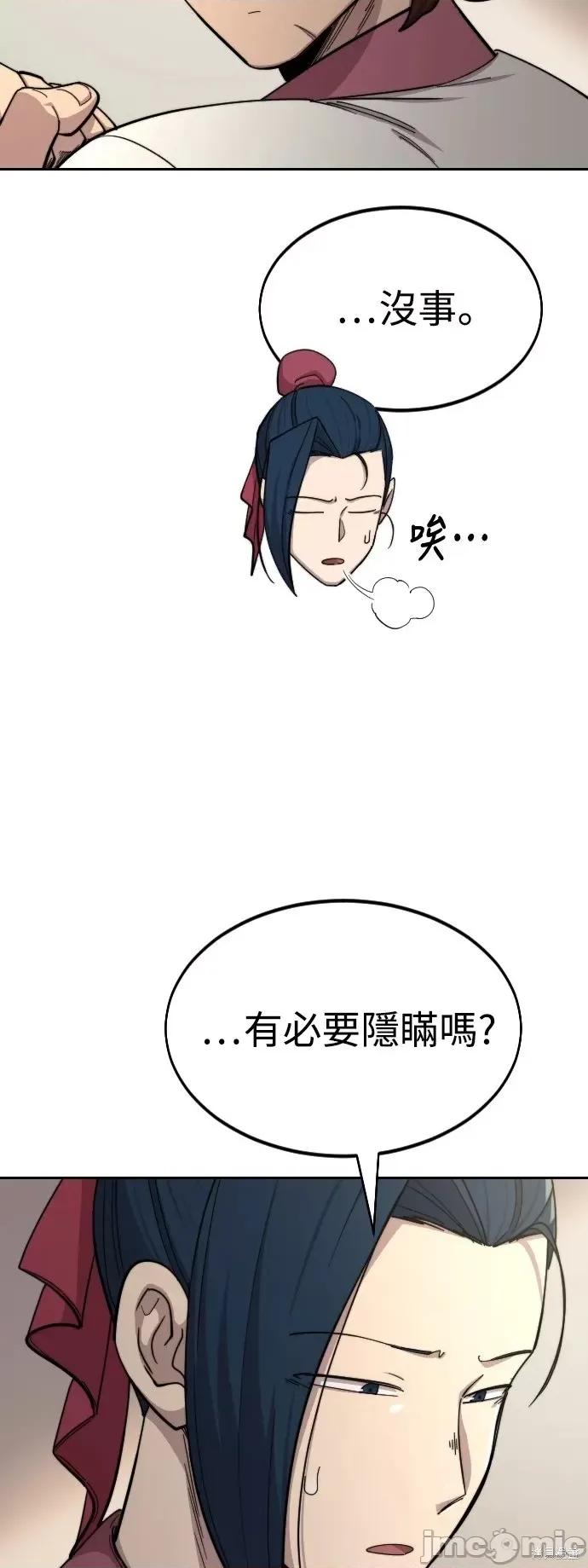 剑尊归来 剑尊归来第44话.zip 第69页
