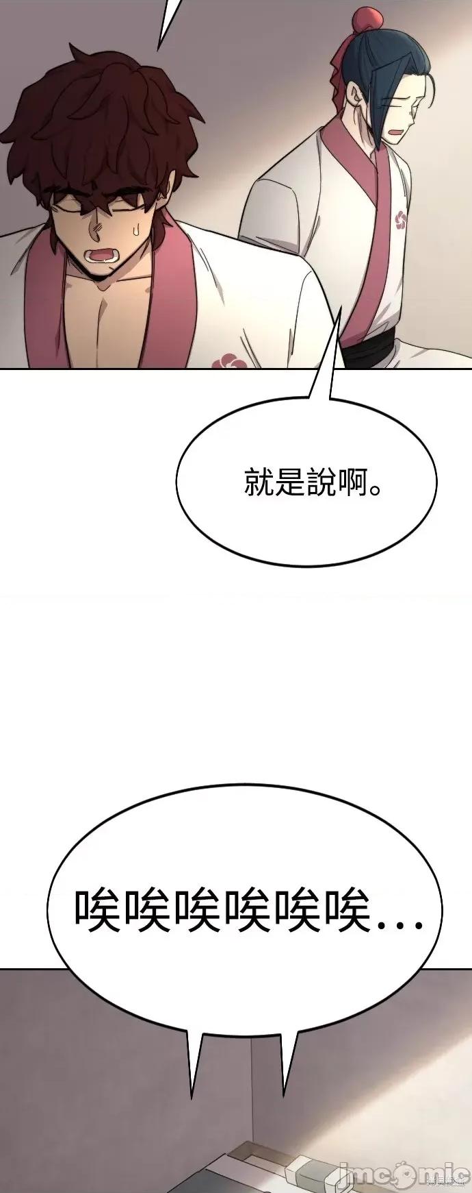 剑尊归来 剑尊归来第44话.zip 第75页